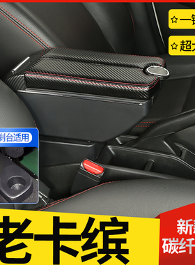 适用于雷诺老卡缤clio4扶手箱2014款Renault Captur 2汽车手扶箱