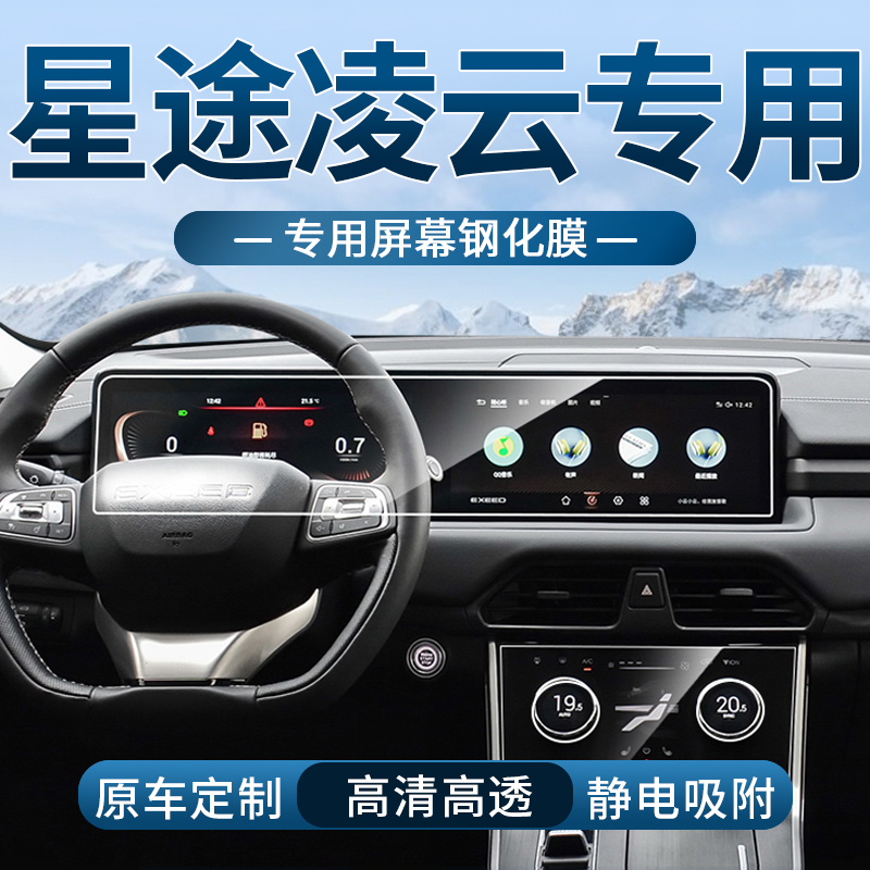 车载钢化膜高清防刮防指纹