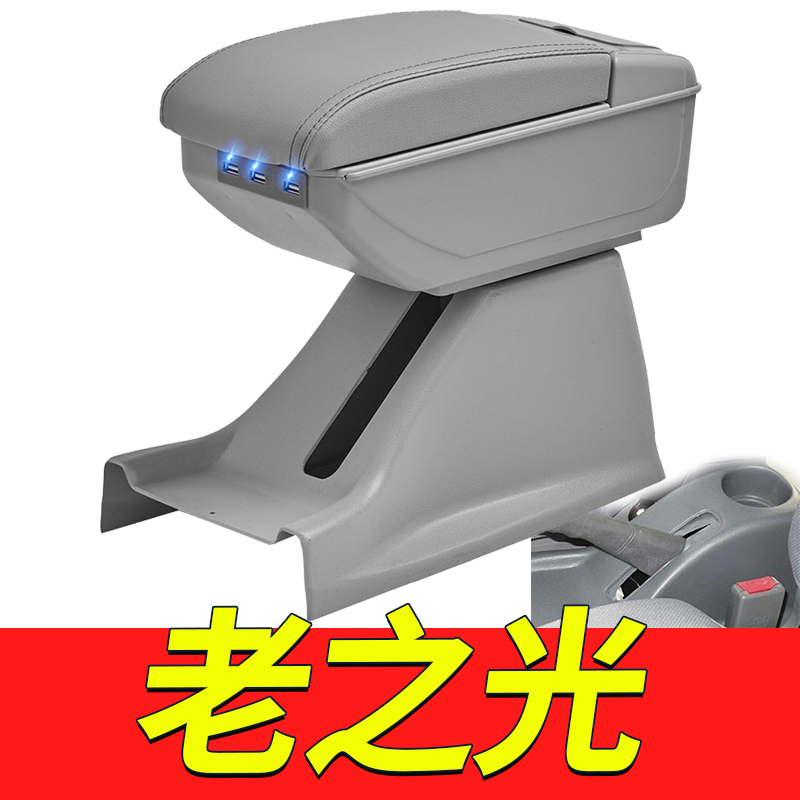 菲钥五菱之光扶手箱免打孔