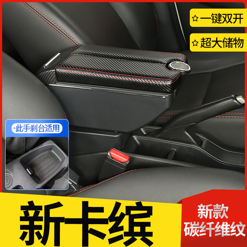 雷诺新卡缤扶手箱专用Captur卡宾内饰改装中央手扶储物盒原装配件