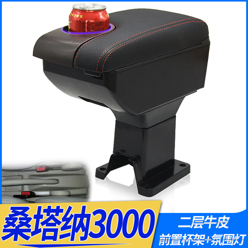 大众桑塔纳志俊原车中央扶手箱3000手扶箱vista专用原厂改装配件