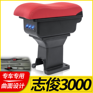 大众桑塔纳志俊原车中央扶手箱3000手扶箱vista专用原厂改装配件