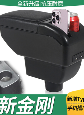 14-16吉利新金刚扶手箱专用新英伦2016金刚sc6中央手扶原装改装