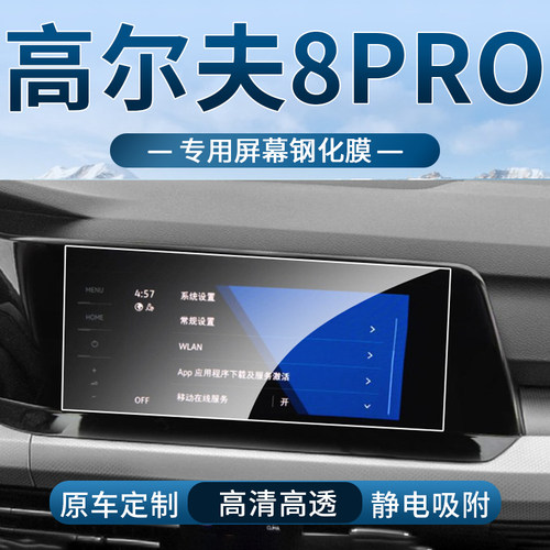 车载钢化膜高清防刮防指纹