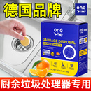 厨余垃圾处理器清洁剂泡腾片厨房粉碎机管道清洁块除臭清洗去异味