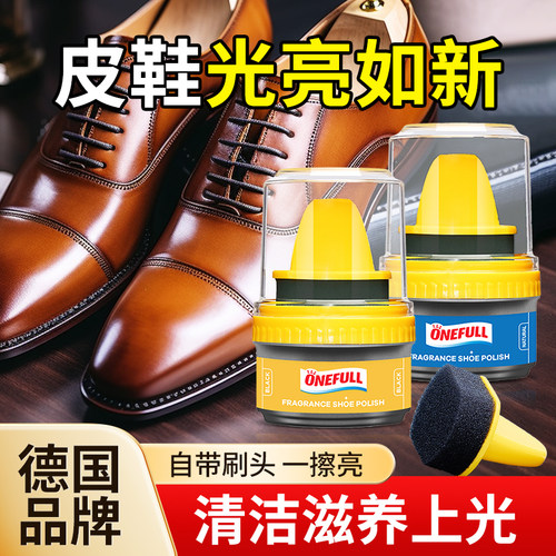 ONEFULL香氛鞋油真皮深层滋养