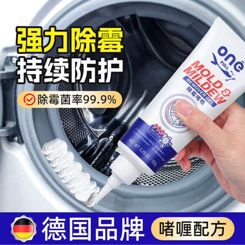除霉啫喱家用去霉斑防霉神器