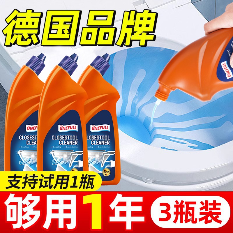 onefull马桶清洁剂洁厕灵