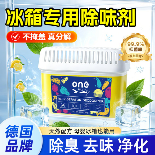 美鱼妈妈冰箱除味剂除臭去味净化