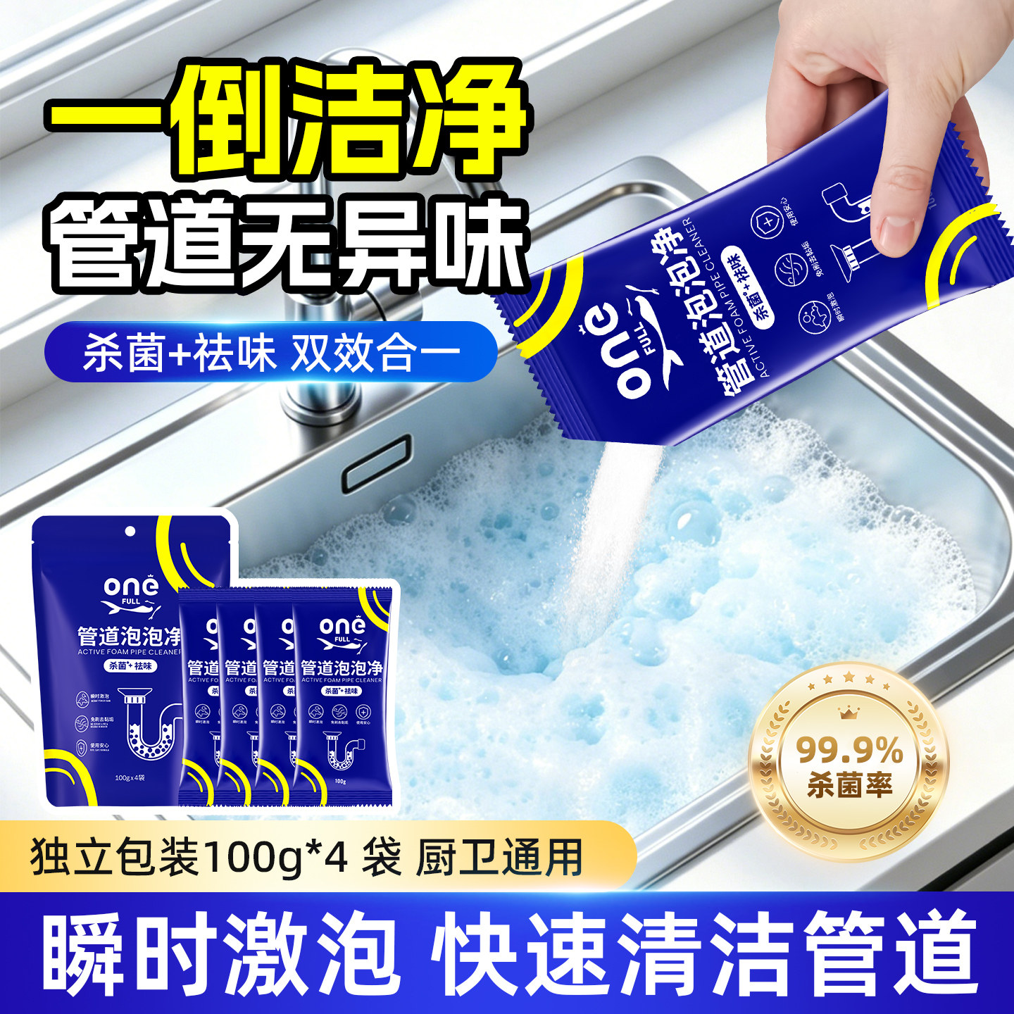 美鱼妈妈管道泡泡净下水道除臭清洁剂洗手池泡沫强力溶解去油污