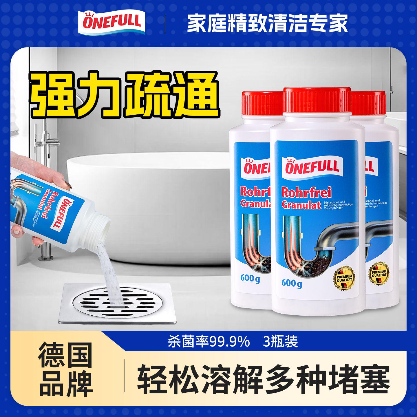 德国onefull600g*3瓶装管道