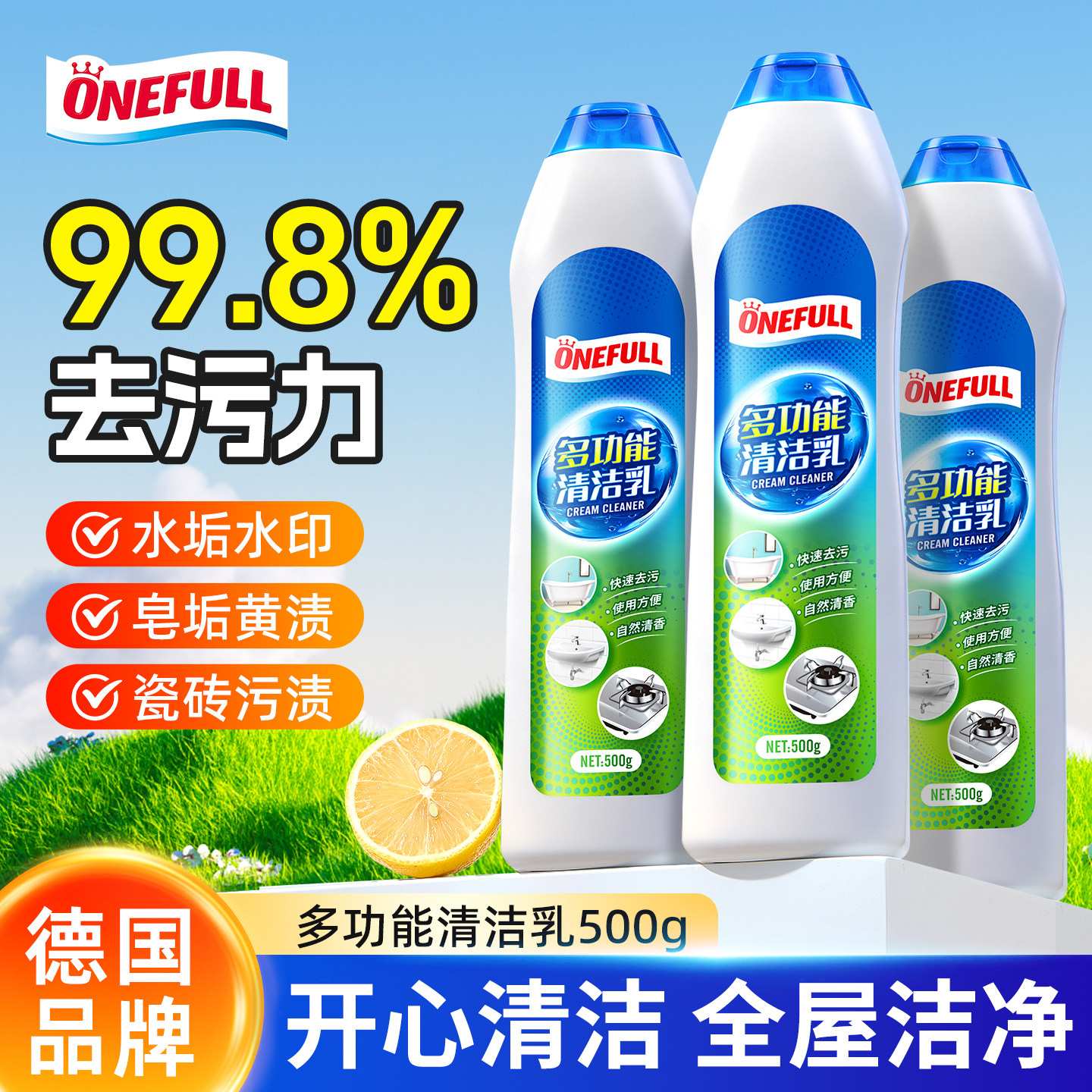 德国多功能清洁乳浴室卫生间不锈钢家用厨房清洗剂除垢强力去污膏,洗护清洁剂/卫生巾/纸/香薰,多用途清洁剂,淘宝优惠券,粉丝福利购,淘宝优惠卷