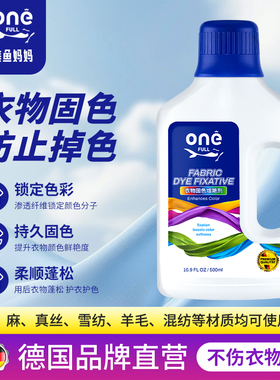 衣服固色增艳剂官方旗舰店颜色恢复黑色衣物真丝修复还原掉色泛白