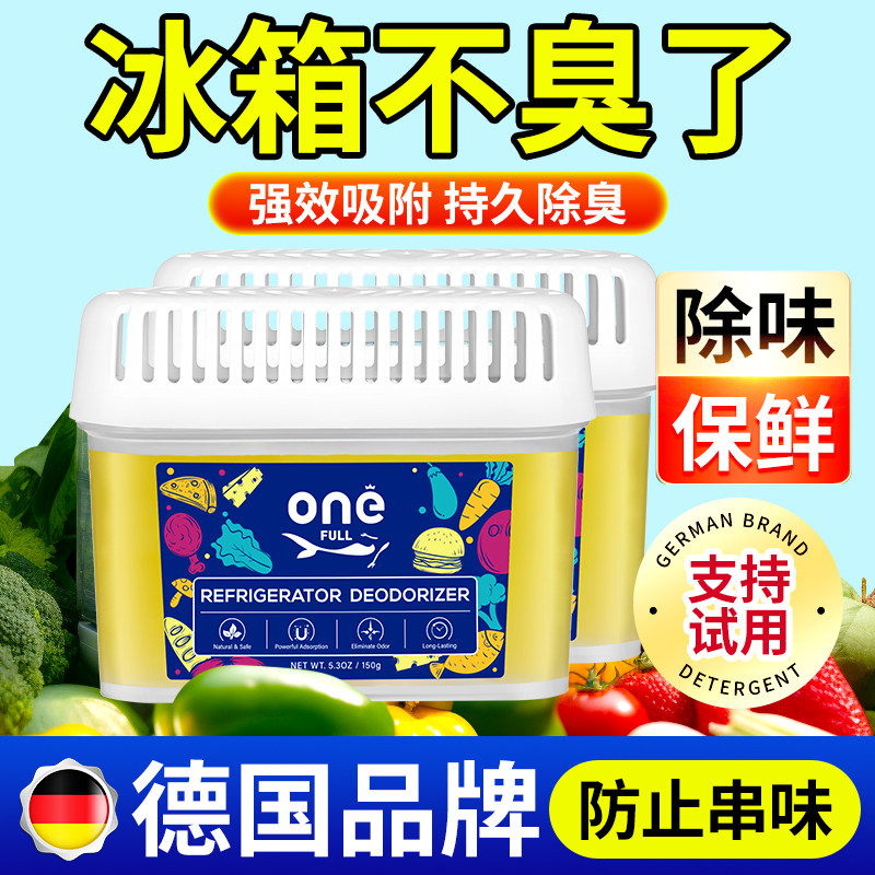 onefull冰箱除味除臭剂专用除味盒家用冰箱清洁杀菌去味净化神器
