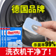 ONEFULL洗衣机槽清洗剂家用污渍神器滚筒波轮专用杀菌清洁泡腾片