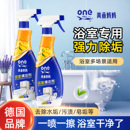 浴室清洁剂玻璃水龙头卫生间除垢清洗剂厕所马桶水垢强力去污神器