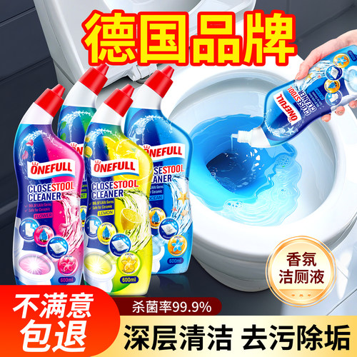 onefull香氛洁厕液马桶清洁剂