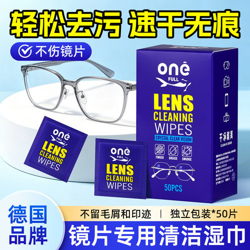 美鱼妈妈镜片专用清洁湿巾