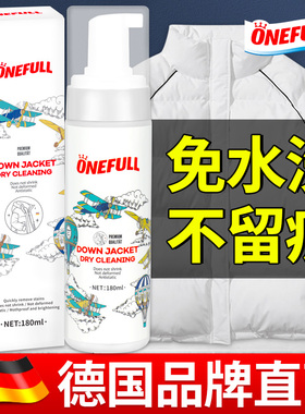 羽绒服清洗剂免水洗清洁剂免洗干洗剂家用神器白色专用洗涤剂喷雾