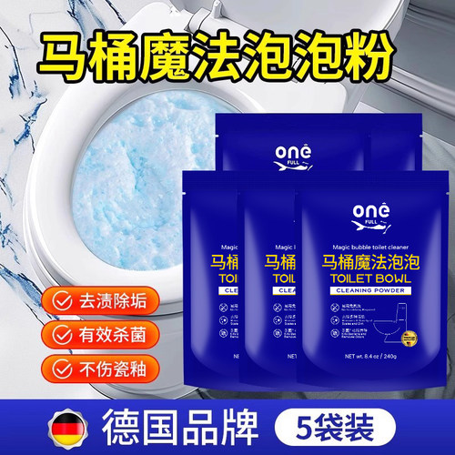 美鱼妈妈马桶免刷洗泡泡粉5袋装