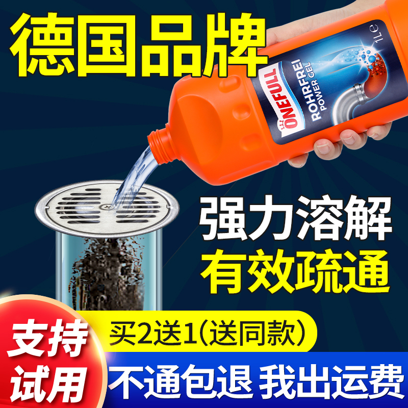管道疏通剂强力溶解通厕所马桶厨房粉下水道油污地漏堵塞除臭神器