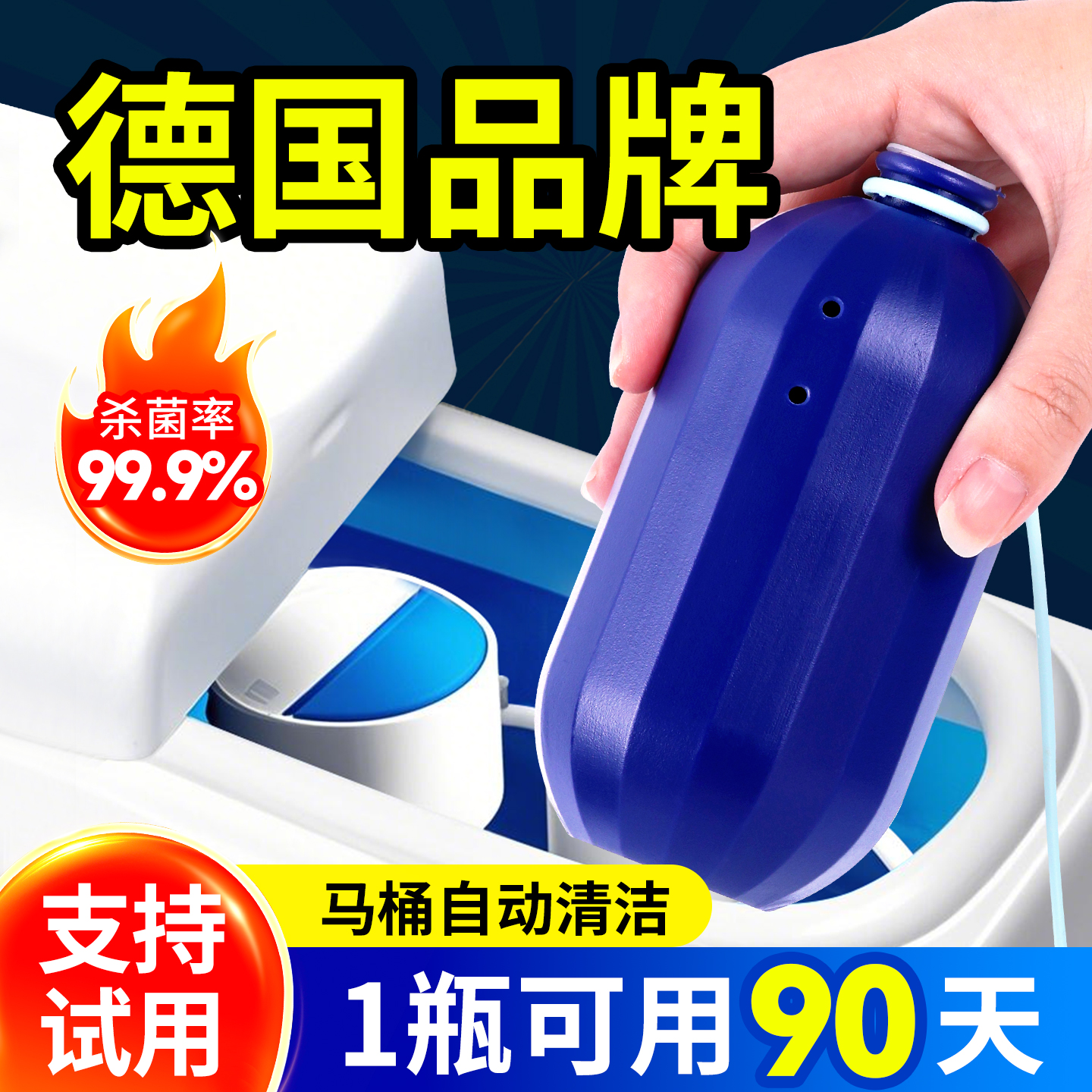 ONEFULL洁厕魔盒马桶除臭清洁剂