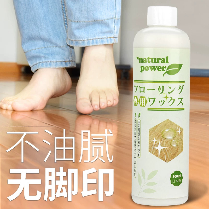 JINYIHOUSE地板护理水性蜡300ml