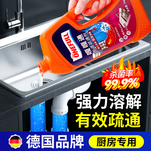 厨房专用疏通油污堵塞有效杀菌