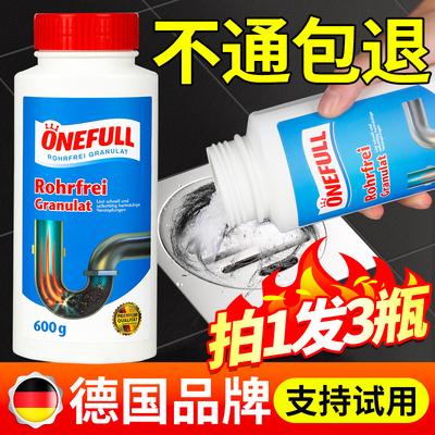 ONEFULL管道强力溶解疏通粉3瓶装