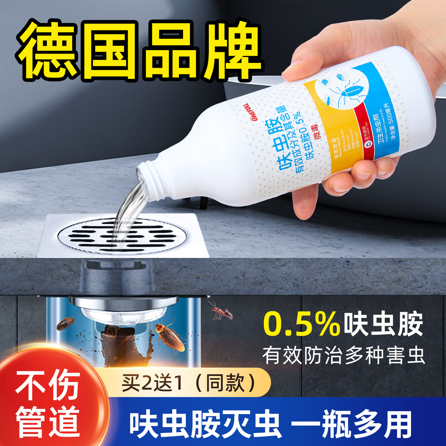 onefull呋虫胺杀虫剂杀下水道蟑螂蚂蚁跳蚤臭虫喷雾家用快速见效