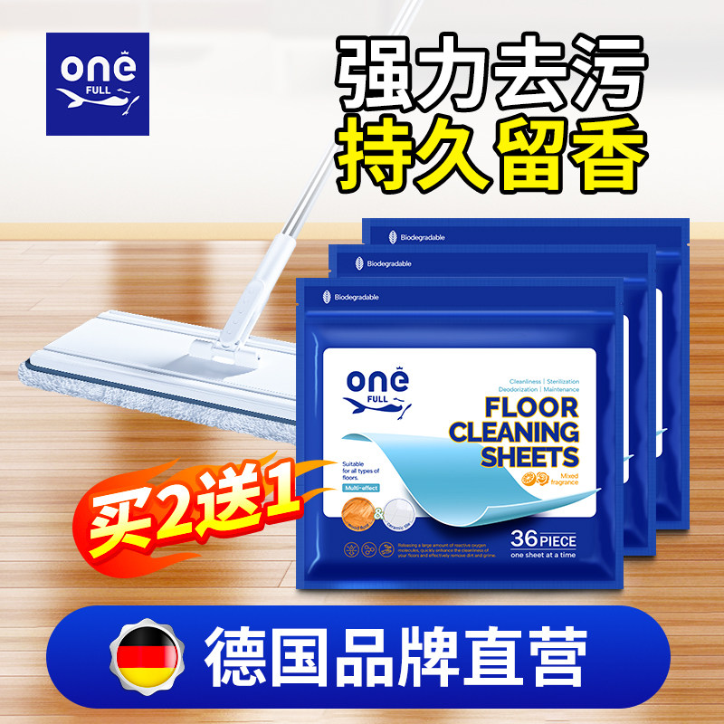 onefull多效地板清洁片拖地强力去污除菌持久留香家用地板清洗片,洗护清洁剂/卫生巾/纸/香薰,地面清洁剂,淘宝优惠券,粉丝福利购,淘宝优惠卷