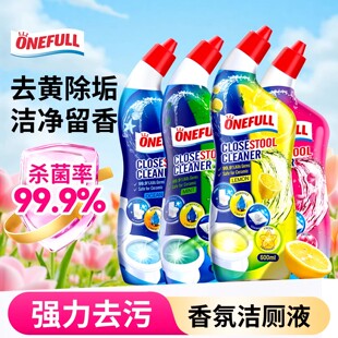 ONEFULL洁厕液除臭除垢洗厕所马桶清洁强力除垢去黄去污清洗剂