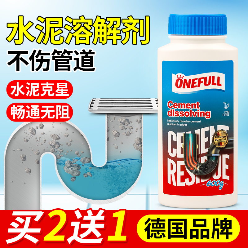 ONEFULL通下水道水泥溶解疏通剂