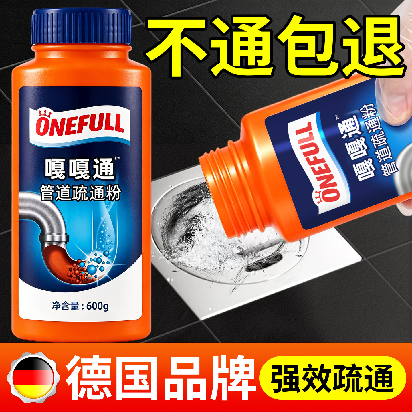 onefull通下水道强力疏通剂神器溶解厨房堵塞管道高速疏通泡泡粉