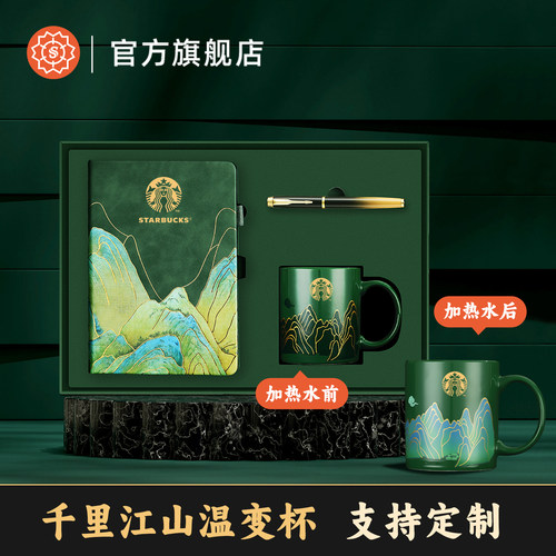 千里江山图杯子咖啡马克杯公司年会礼品定制logo文创教师节礼物