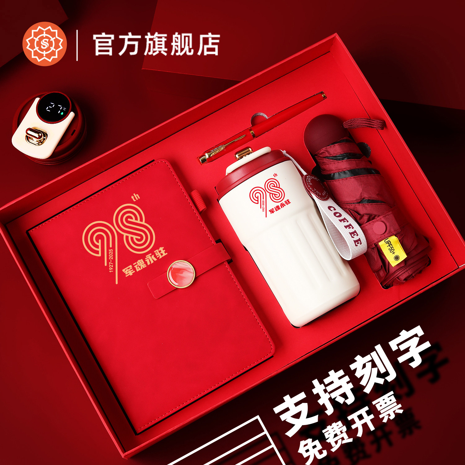 八一纪念品退役退伍军人留念礼物实用保温杯送战友建军节定制礼品