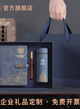 故宫公司商务礼品定制logo年会伴手礼物企业开业活动保温杯子雨伞
