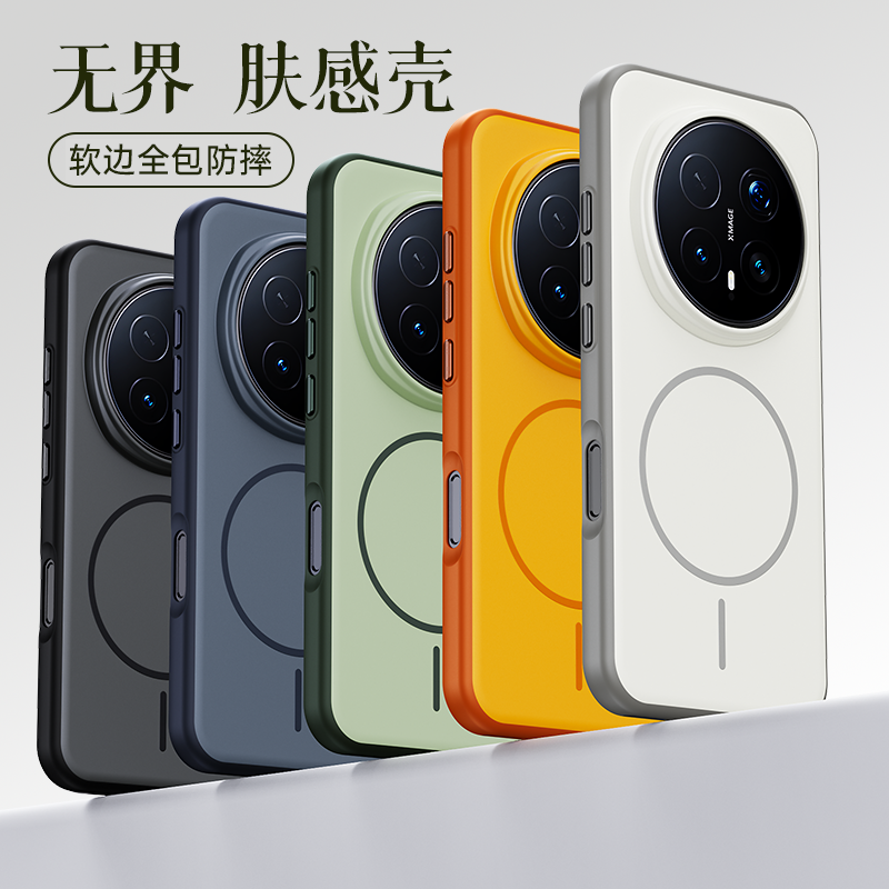 磨砂肤感适用华为荣耀magic8手机壳磁吸全包防摔Magic8pro男女款潮流5g高级感软边magic8pro简约抗指纹纯色壳