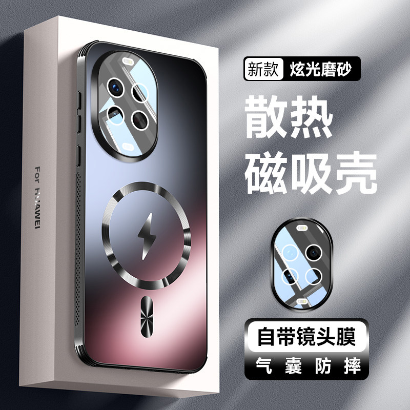适用华为nova14手机壳nova14pro新款磁吸散热华为nova14磨砂炫光保护套nova14pro镜头磨全包防摔男女款后壳