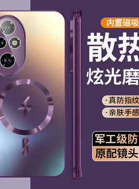 适用华为荣耀200手机壳新款炫金200pro磁吸外壳超薄magsafe无线充男honor200女款全包镜头5g防摔高级感保护套