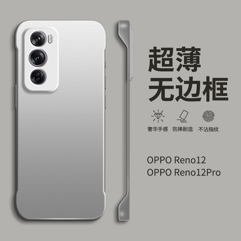 适用opporeno12手机壳无边框Reno11pro保护壳reno9半包5k硬壳8/7超薄防摔RENO6男女高档4新款5g时尚简约个性