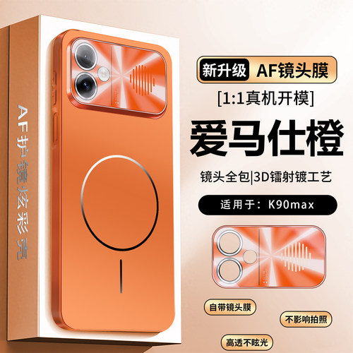 适用小米红米k90max手机壳炫彩磁吸k90promax新款Redmi全包镜头膜防摔保护套K90Max高级感5g简约男女款潮外壳