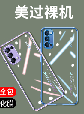 适用opporeno5手机壳全包镜头reno5pro硅胶防摔5g女保护套透明oppo潮por个性0ppo新款女网红限量版男超薄新款