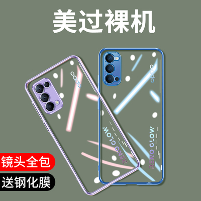 适用opporeno5手机壳全包镜头reno5pro硅胶防摔5g女保护套透明oppo潮por个性0ppo新款女网红限量版男超薄新款