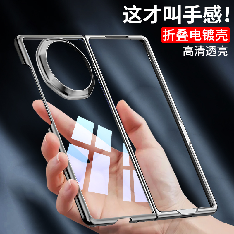 适用华为荣耀magicv5手机壳透明电镀折叠屏新款荣耀MagicV3保护套magicv3幻影超薄全包外壳防摔男女时尚网红