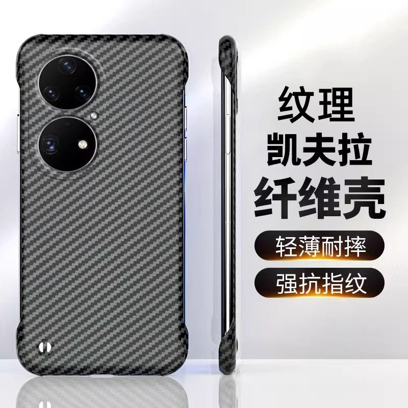 适用华为p50手机壳无边框p50pro凯夫拉碳纤维P50E防摔超薄por裸机手感硬壳5g磨砂简约潮男女格纹高级感保护套