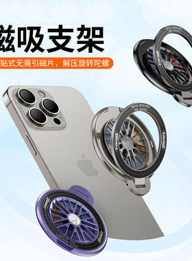 适用手机扣指环支架创意解压旋转陀螺手指扣圈多功能桌面支撑苹果手机壳华为通用后背贴便携懒人扣环粘贴式
