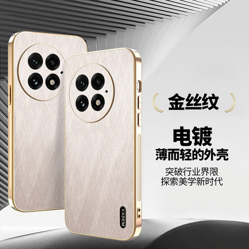 适用一加13手机壳秒变金丝银锦1加Ace5pro新款皮纹1+13R超薄防摔oneplus男商务1+ACE5全包镜头高级感女款外壳