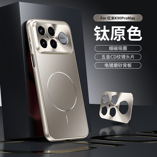适用红米K90ProMax手机壳新款磁吸k90超薄磨砂防摔k80至尊版镜头金属全包k80p硅胶保护套Redmi男女高级感硬壳