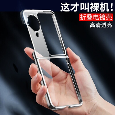适用oppofindn3flip手机壳透明电镀折叠屏新款findn2flip保护套FindN3Flip幻影超薄全包外壳防摔男女时尚网红